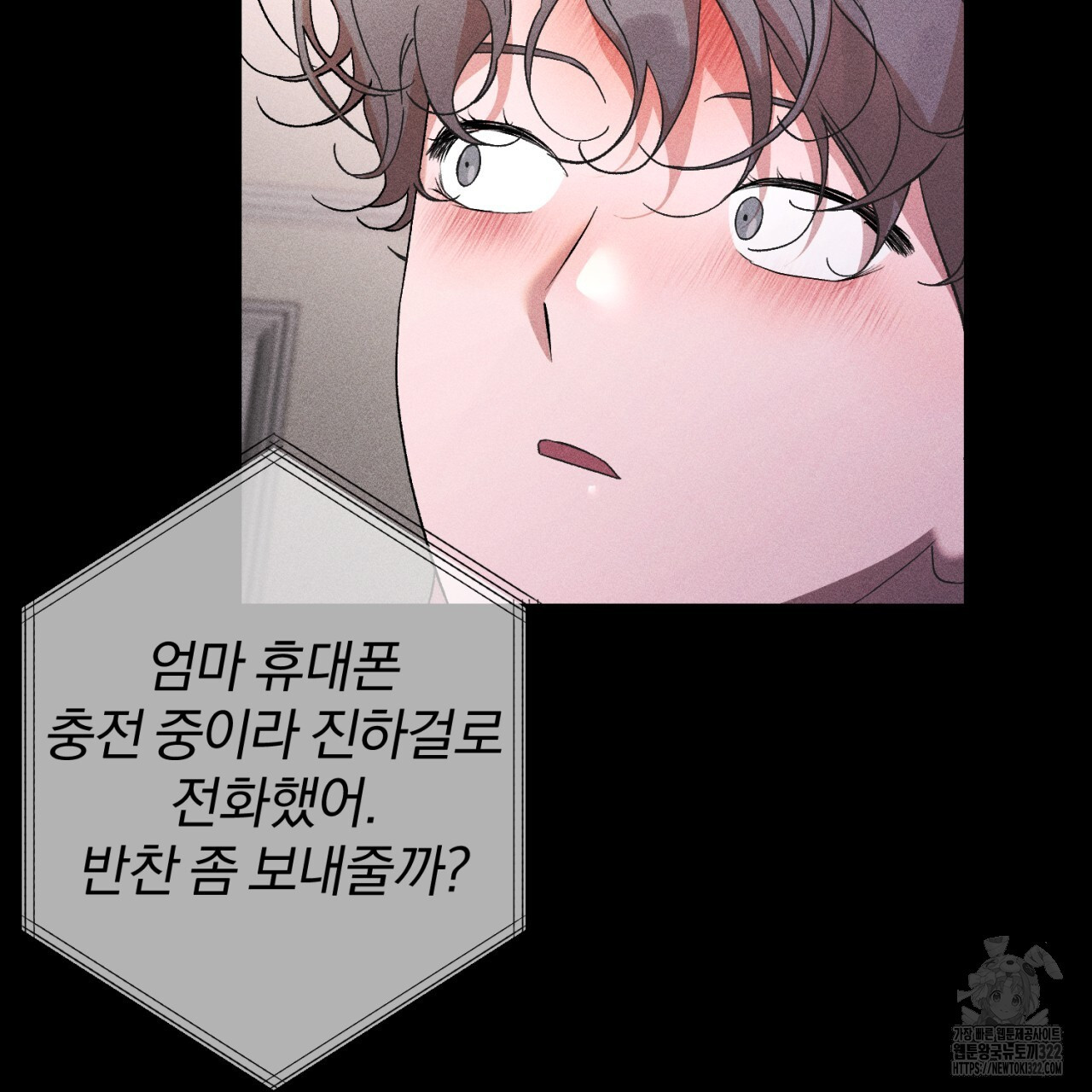 형의 애인 49화 53