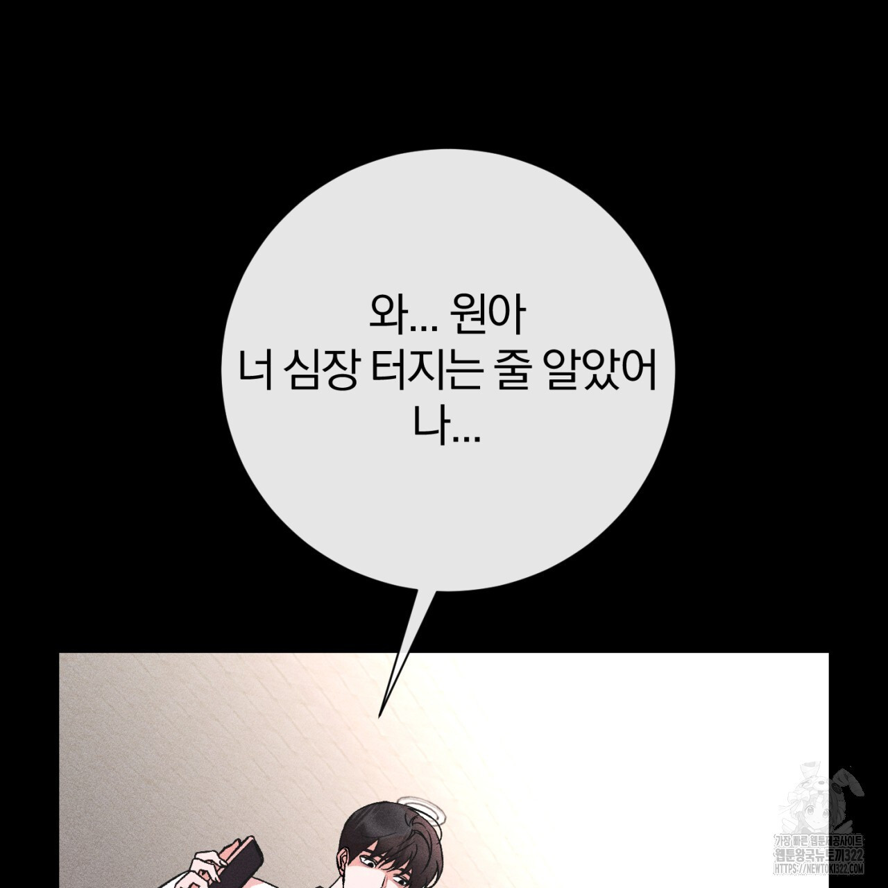 형의 애인 49화 56