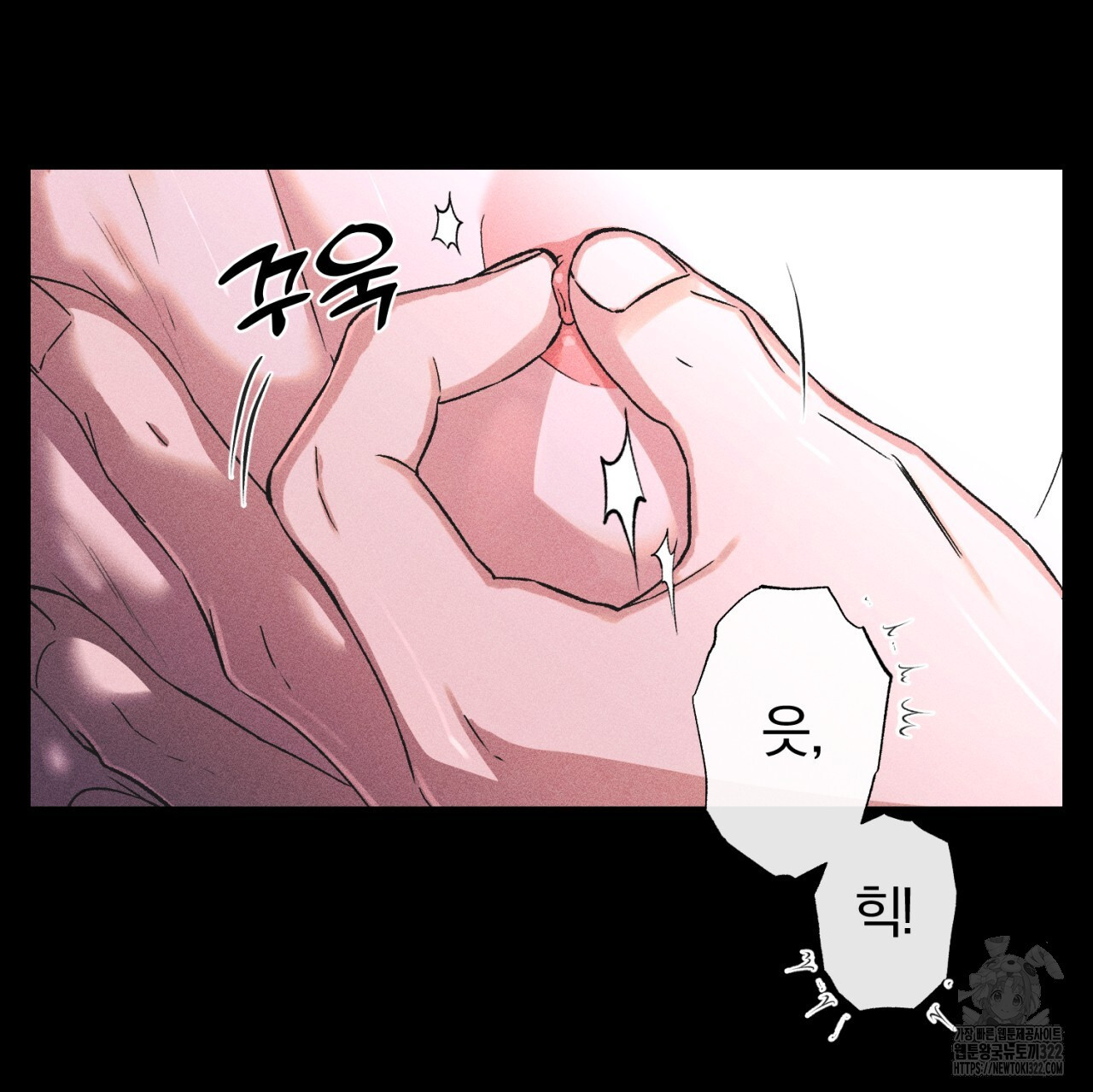 형의 애인 49화 58