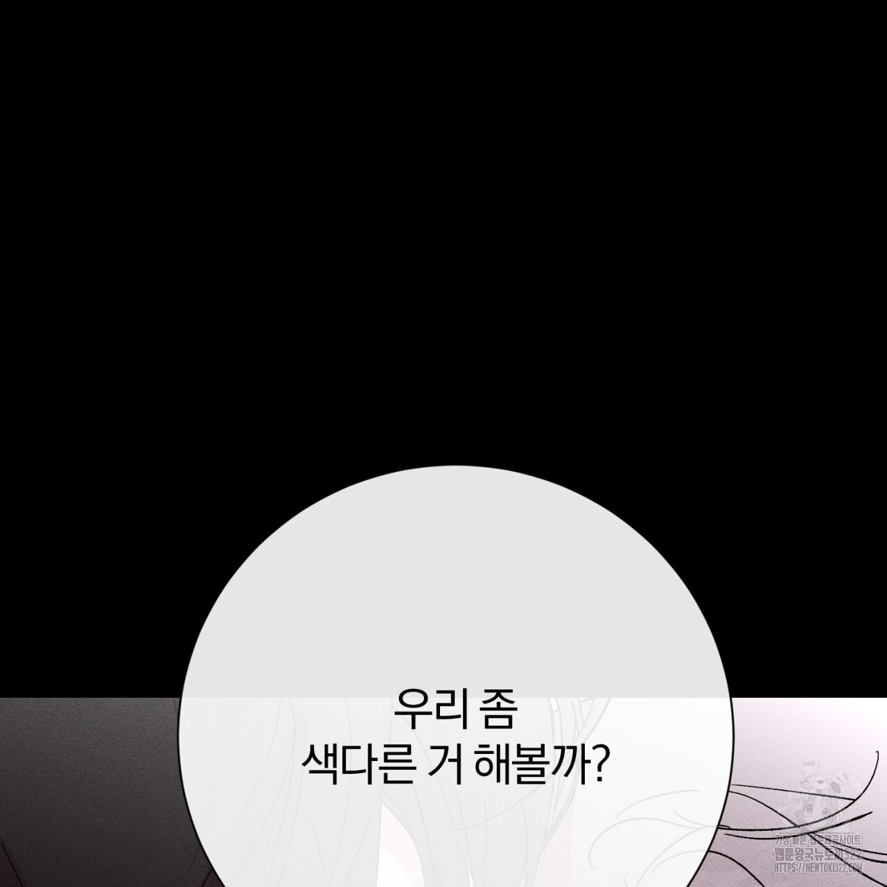 형의 애인 49화 59