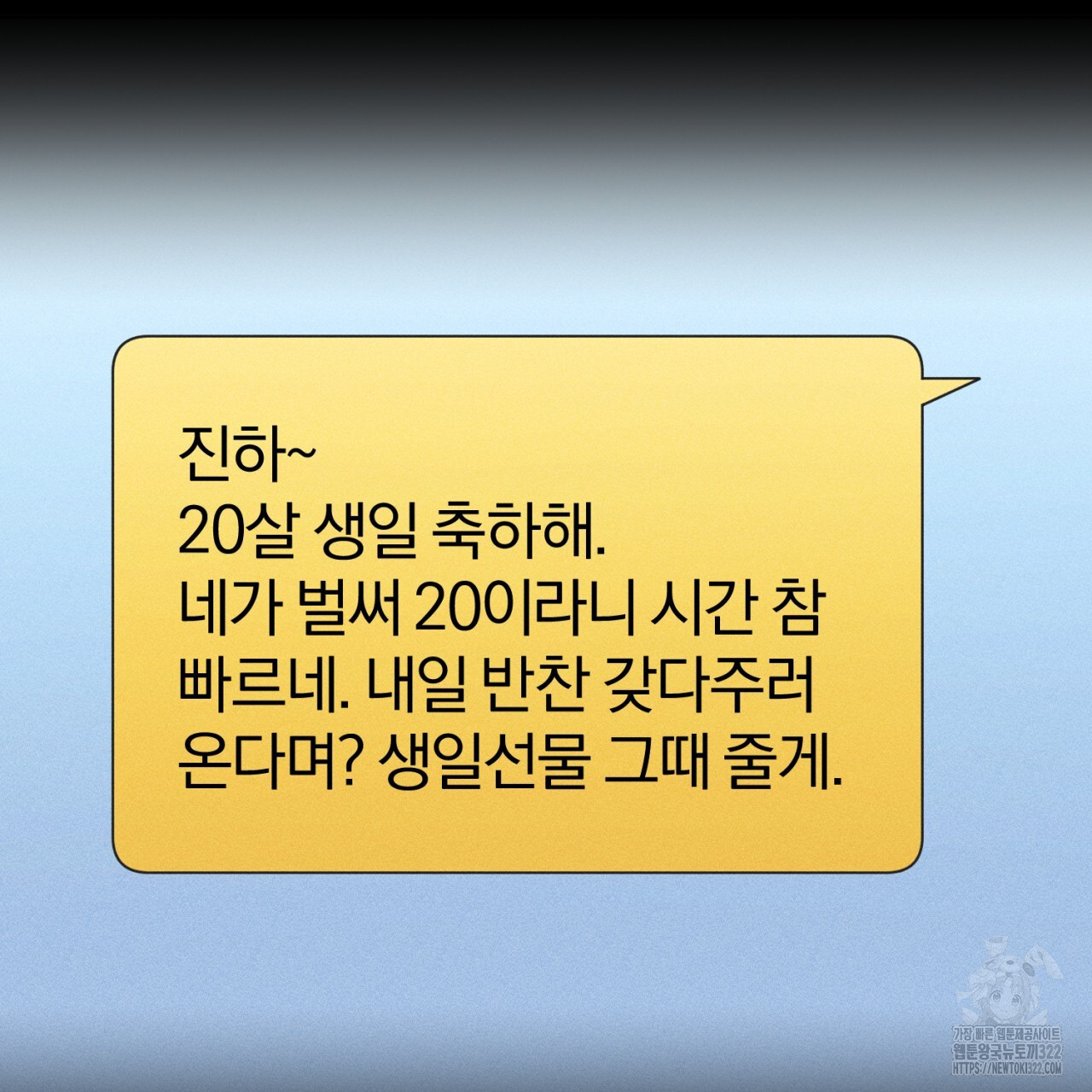 형의 애인 49화 62
