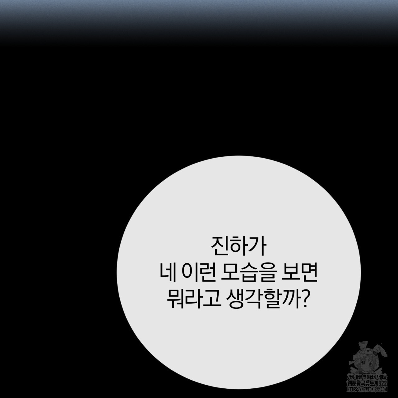 형의 애인 49화 63