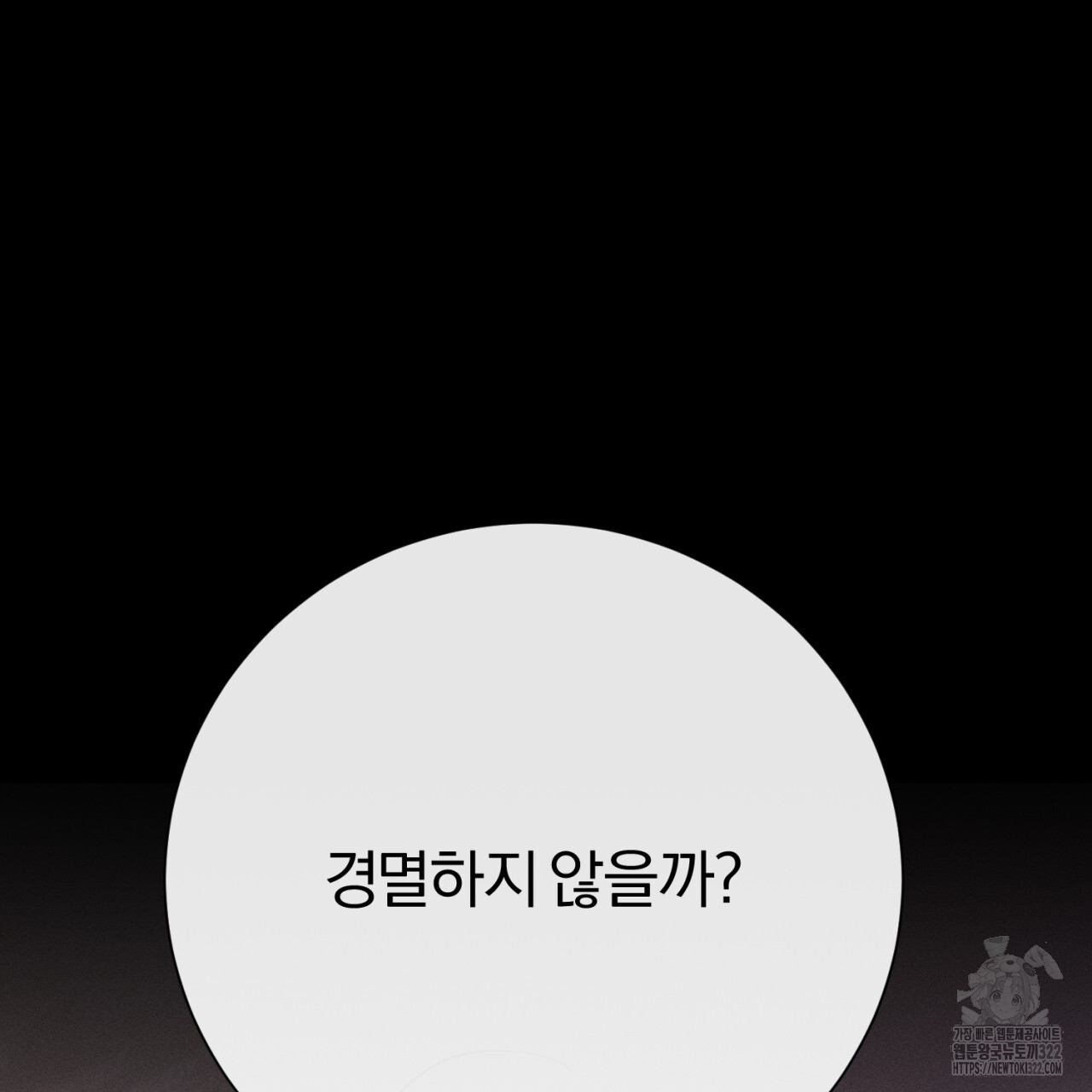 형의 애인 49화 64