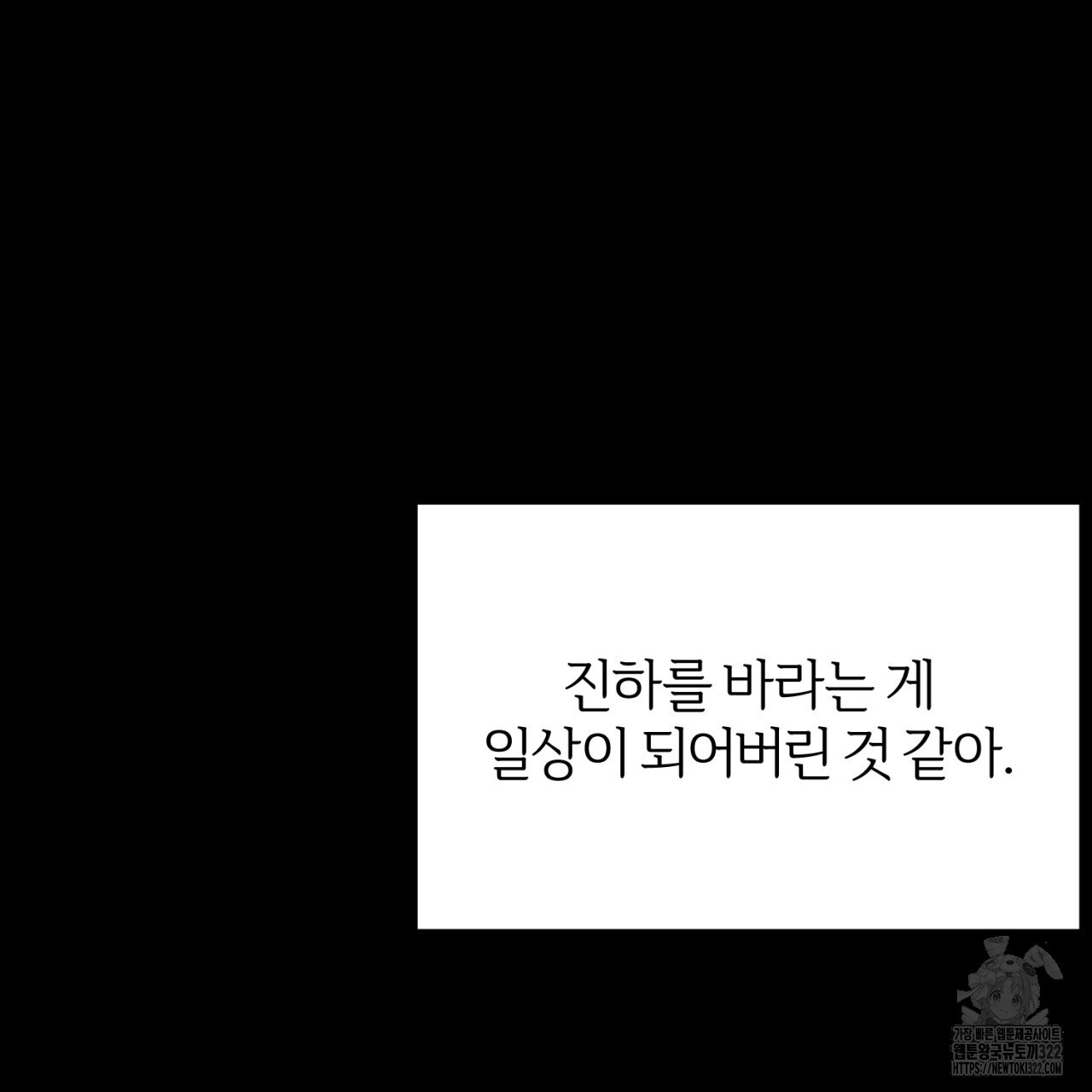 형의 애인 49화 67