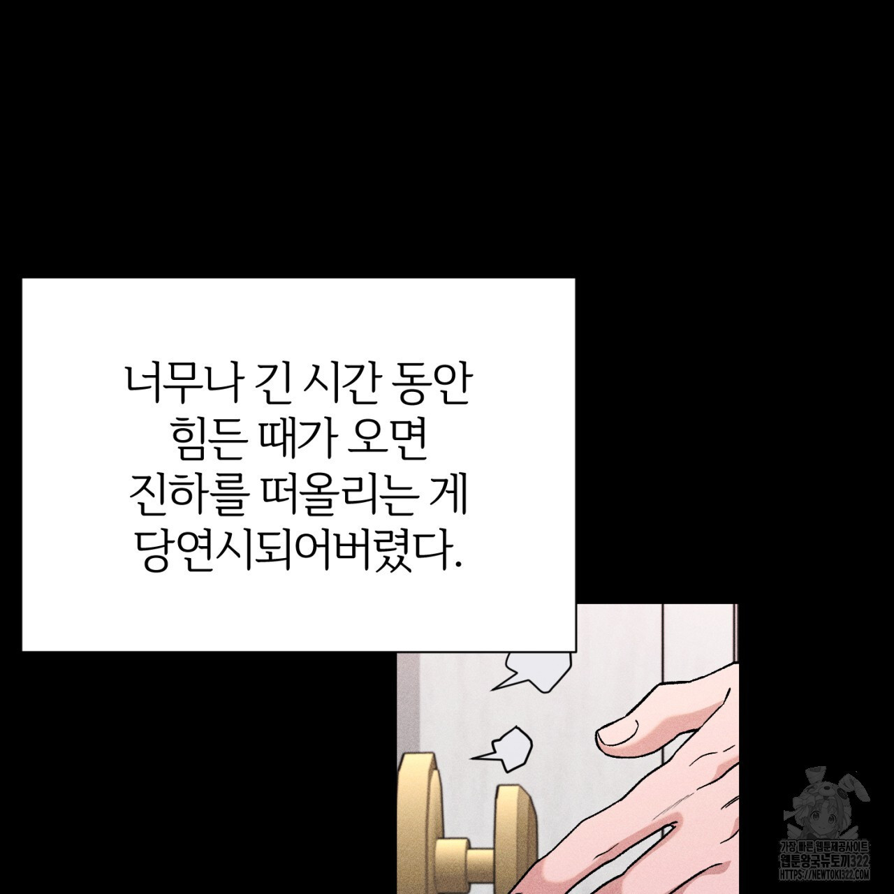 형의 애인 49화 68