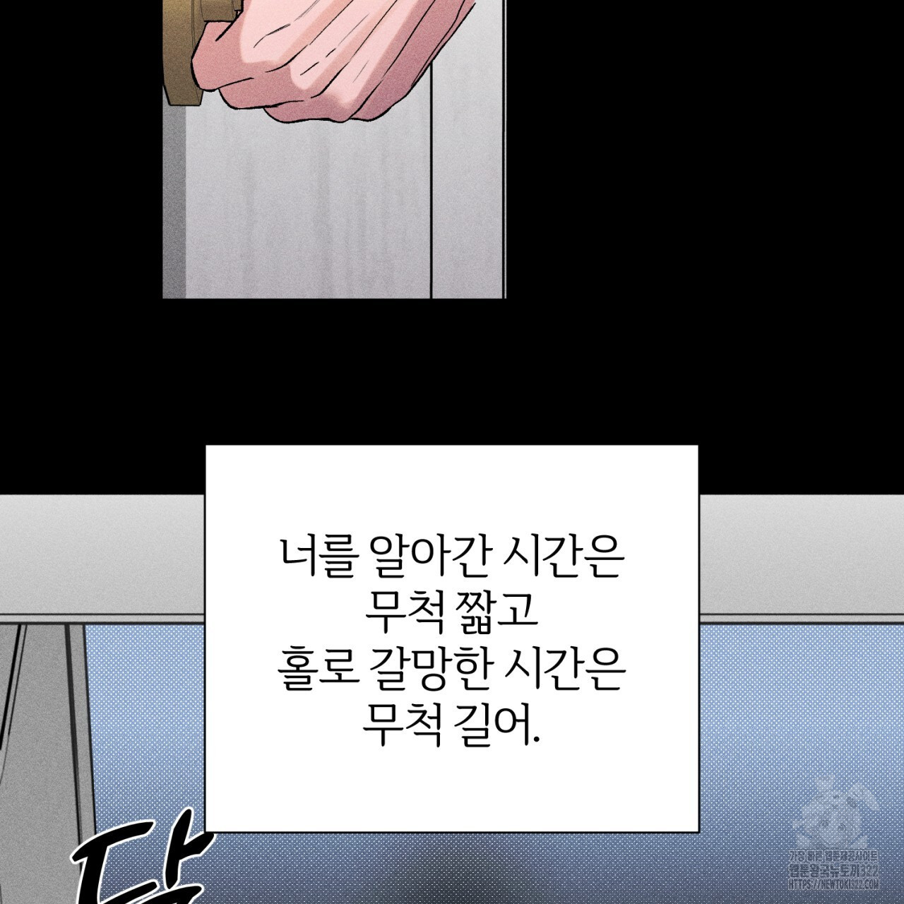 형의 애인 49화 70