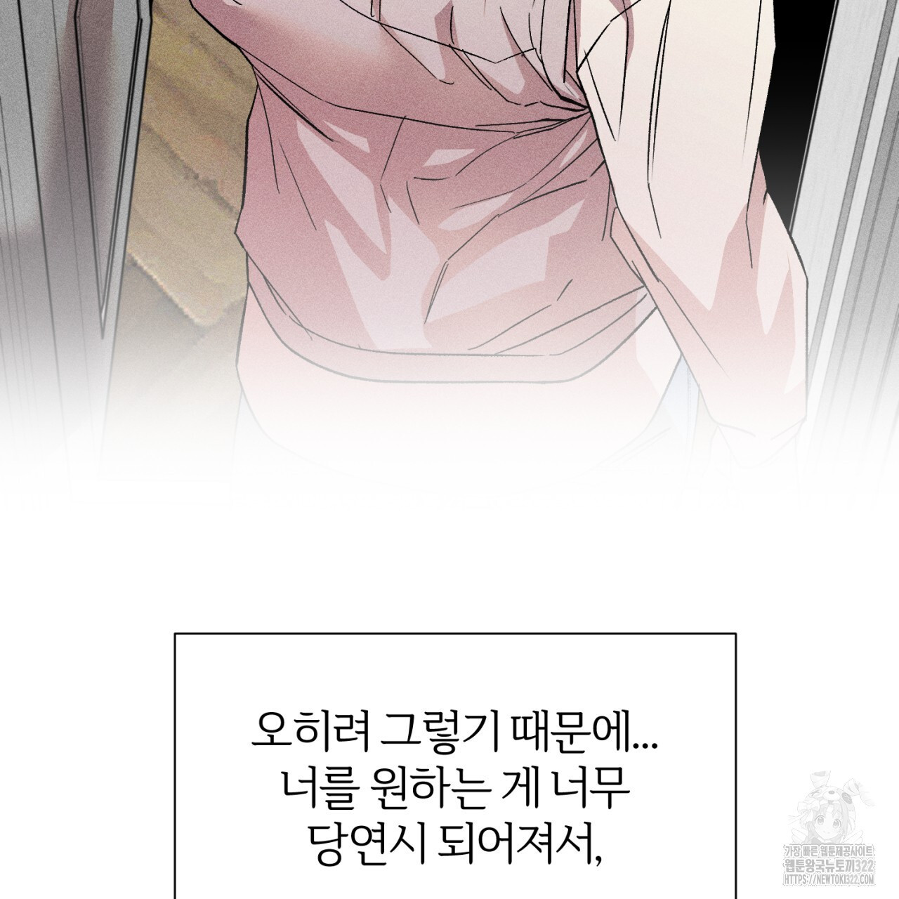 형의 애인 49화 72