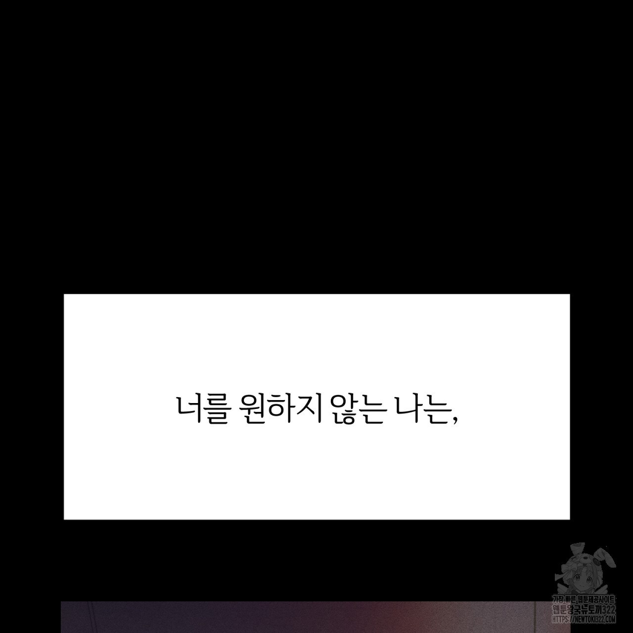 형의 애인 49화 74