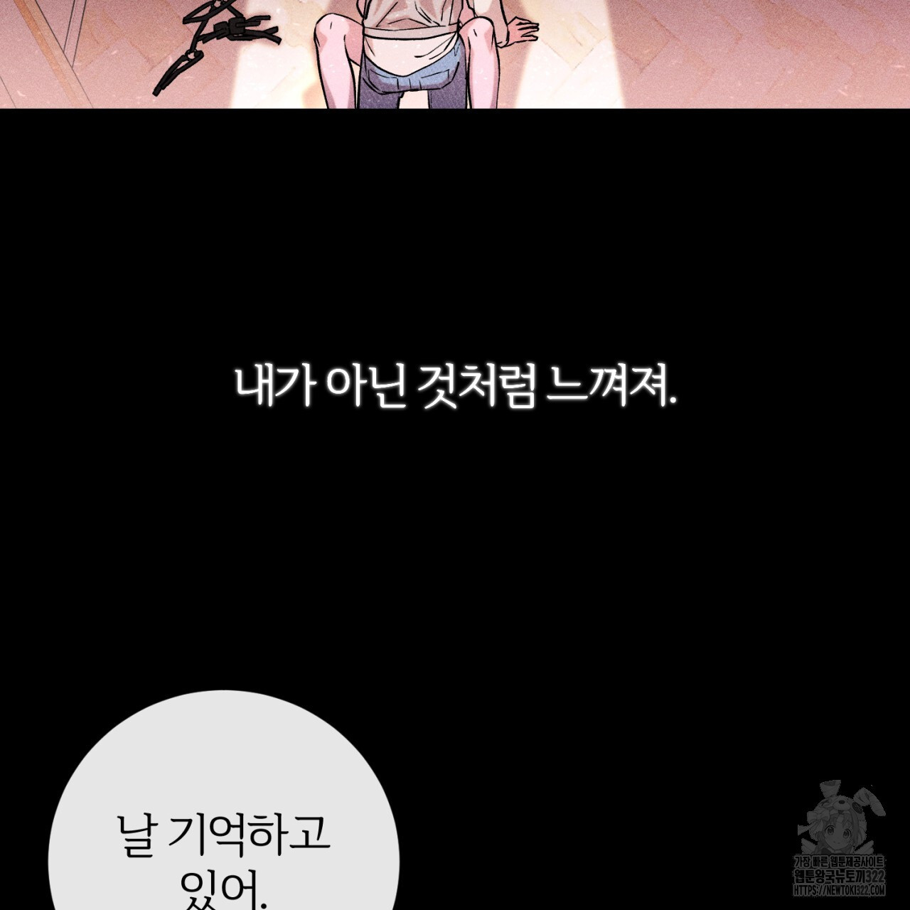 형의 애인 49화 77