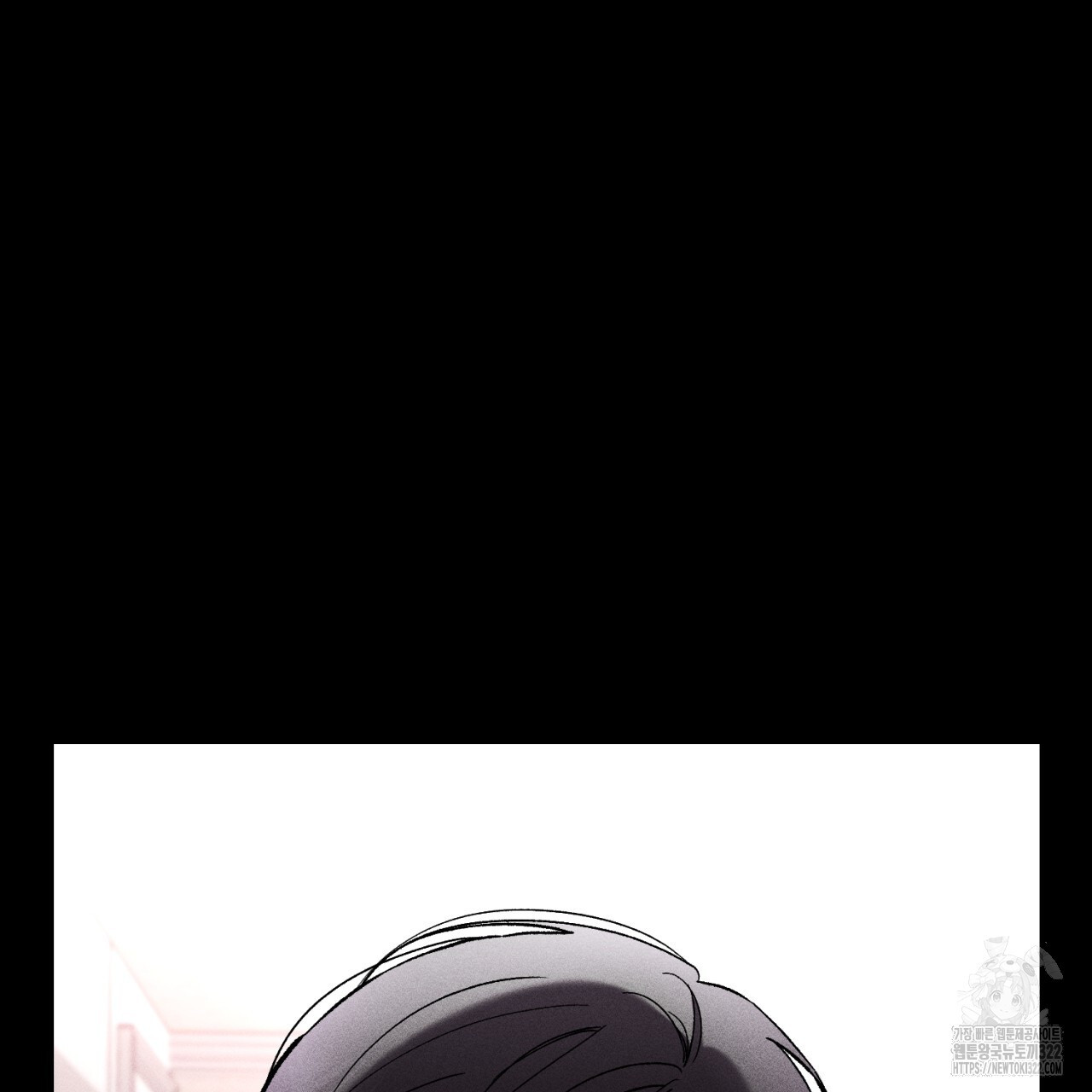 형의 애인 49화 79