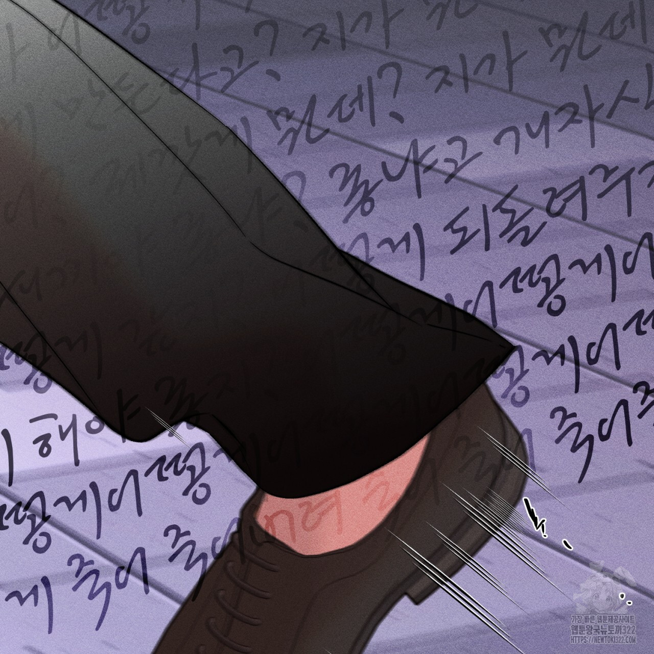 형의 애인 49화 87