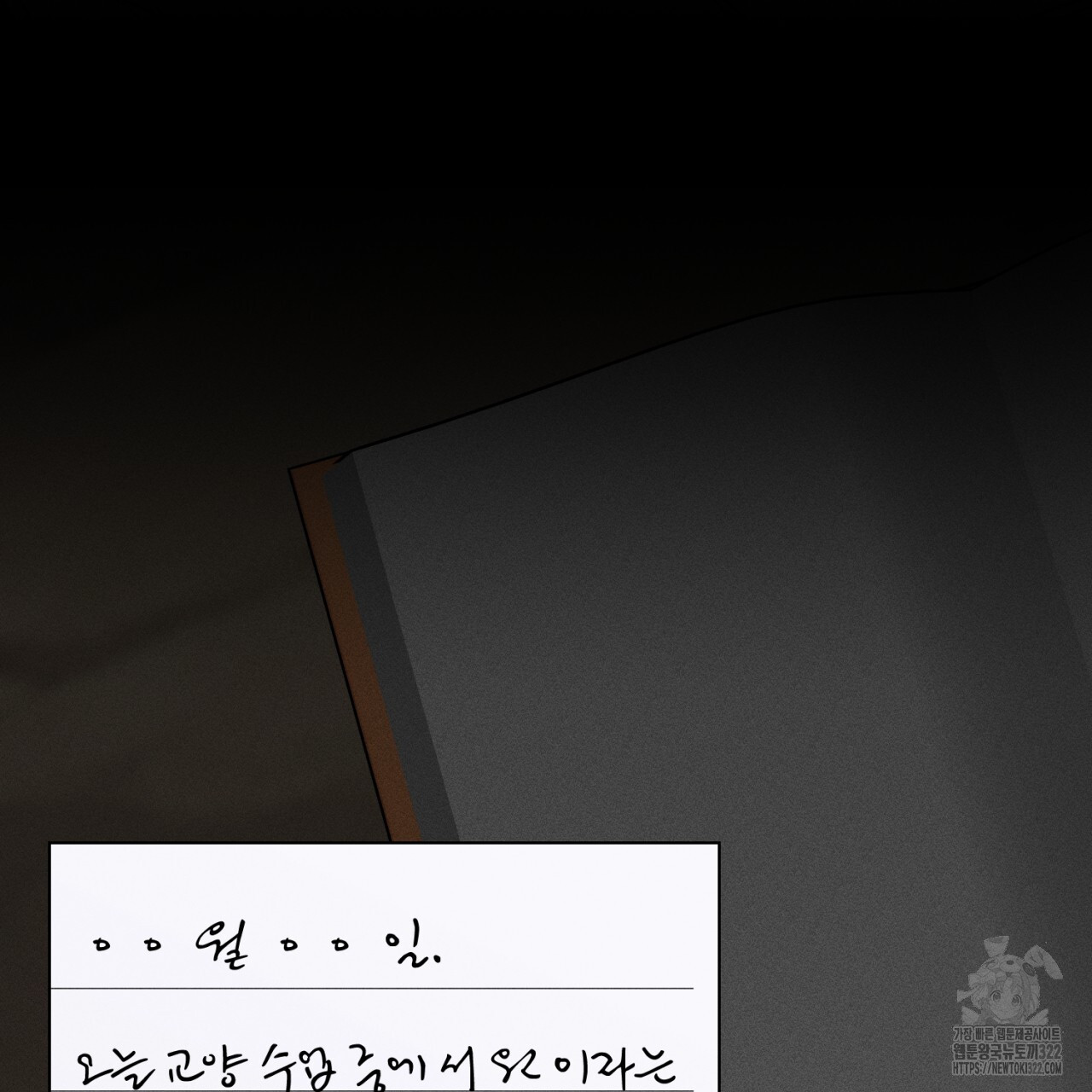 형의 애인 49화 98