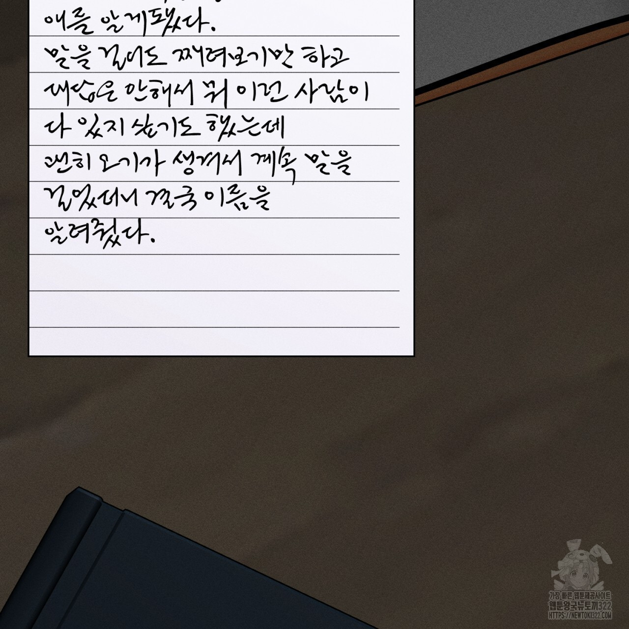 형의 애인 49화 99