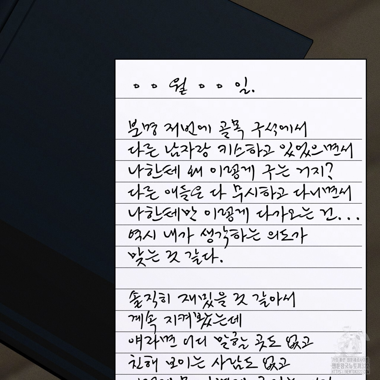 형의 애인 49화 100