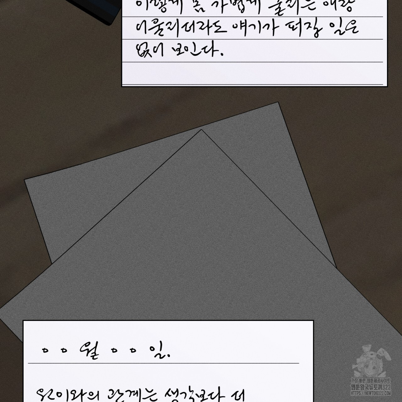 형의 애인 49화 101
