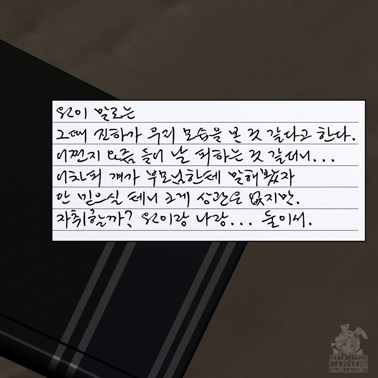 형의 애인 49화 103