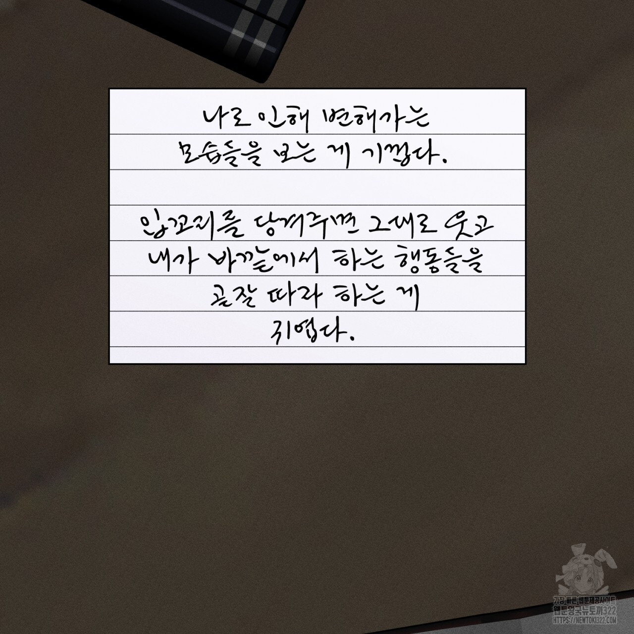 형의 애인 49화 104