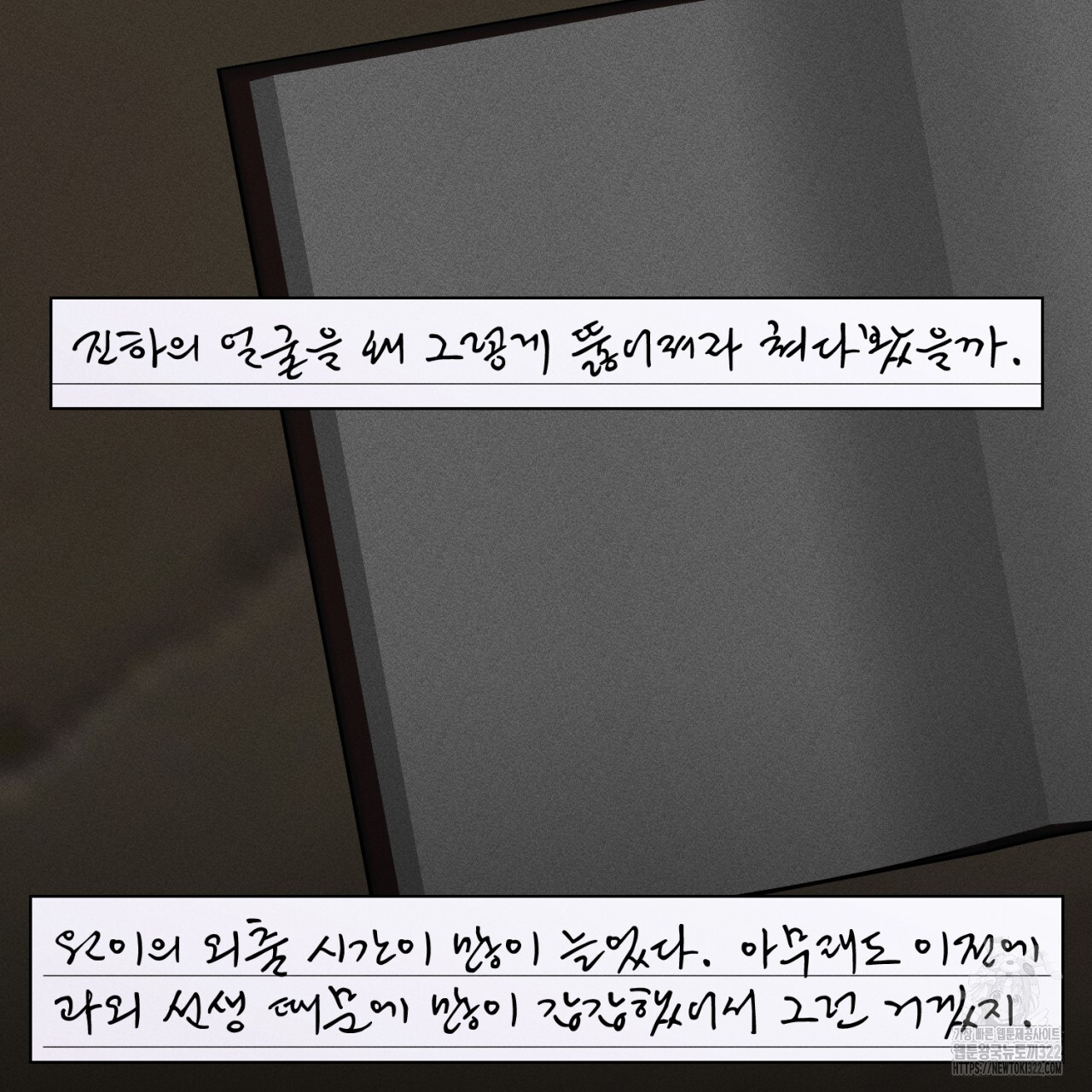 형의 애인 49화 105