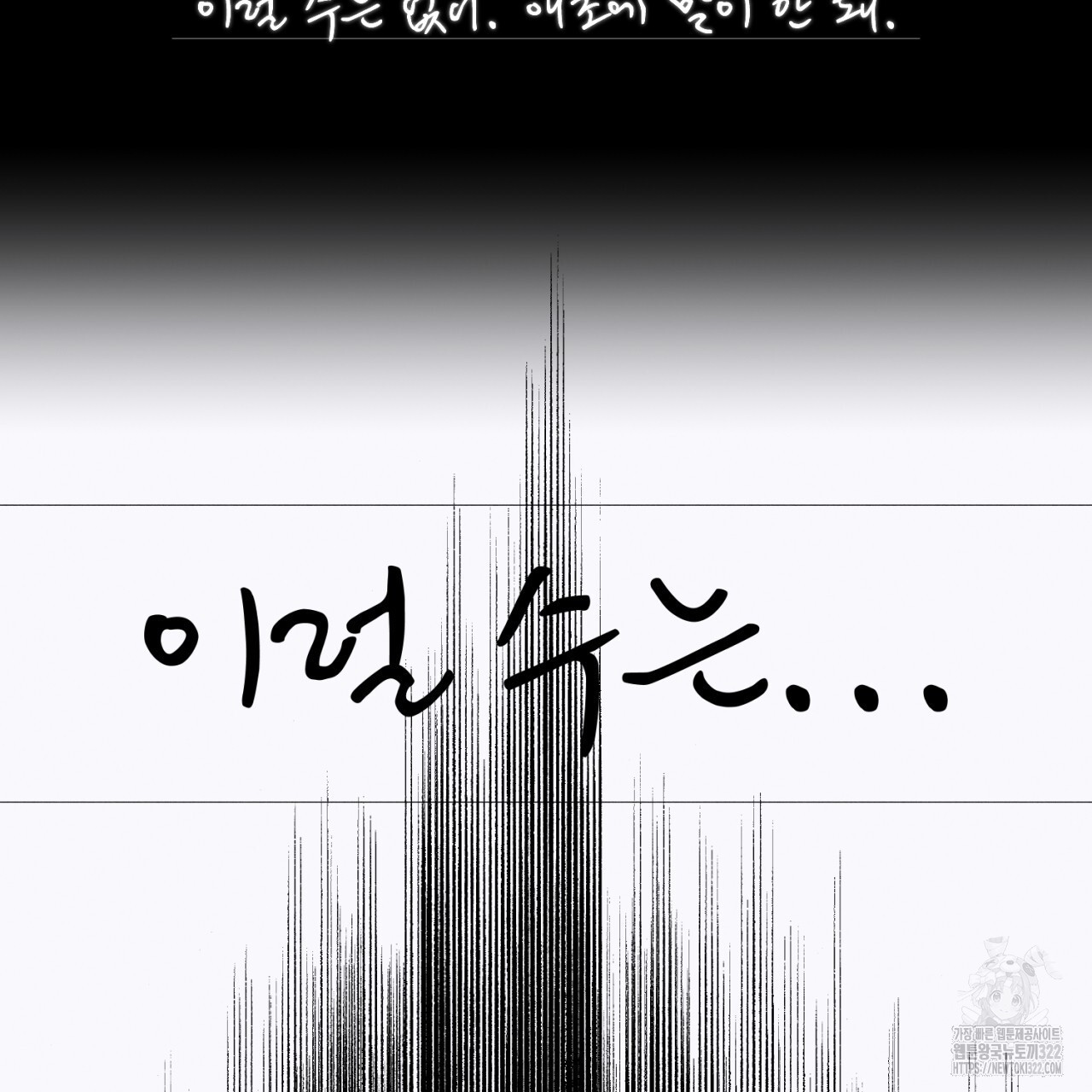 형의 애인 49화 109