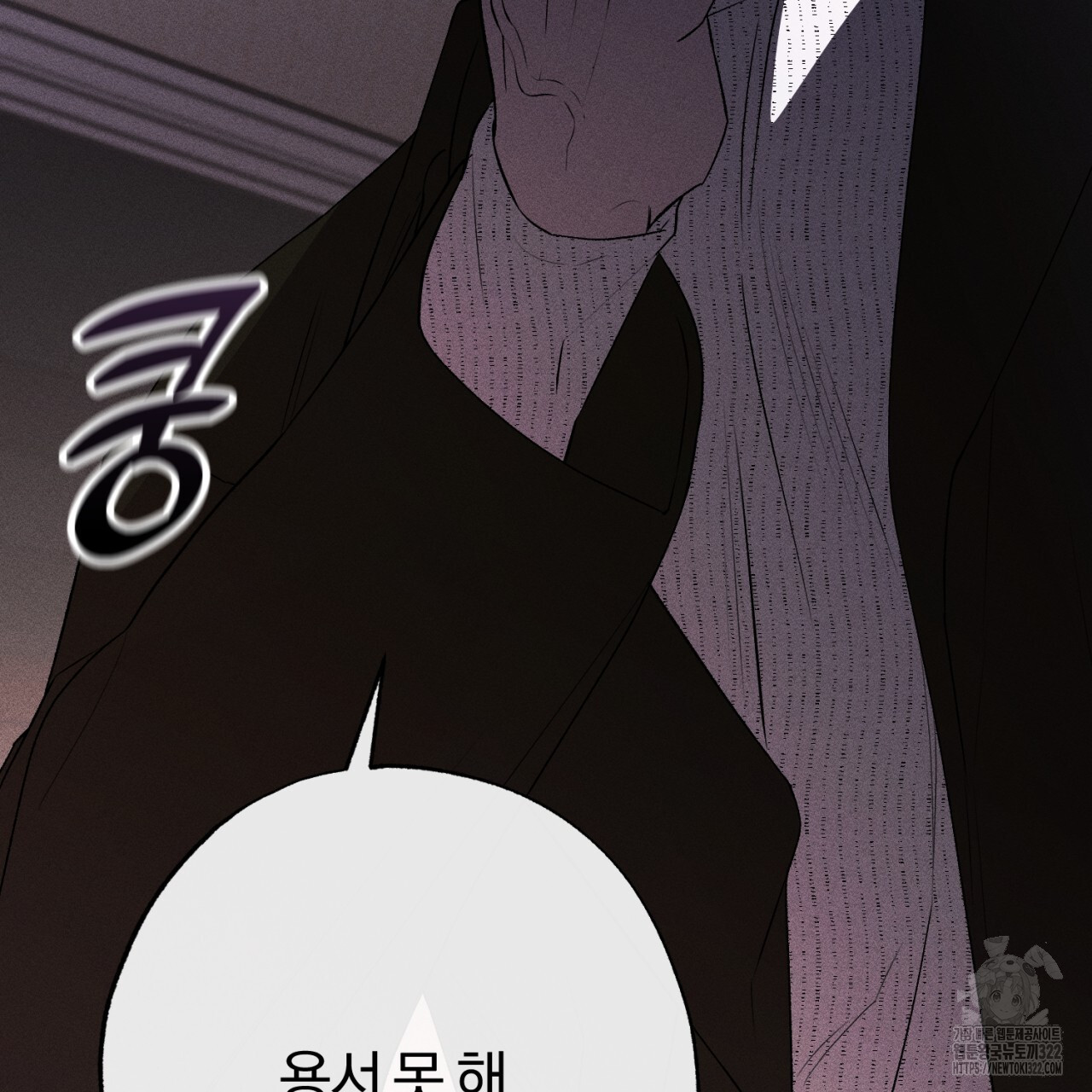 형의 애인 49화 112