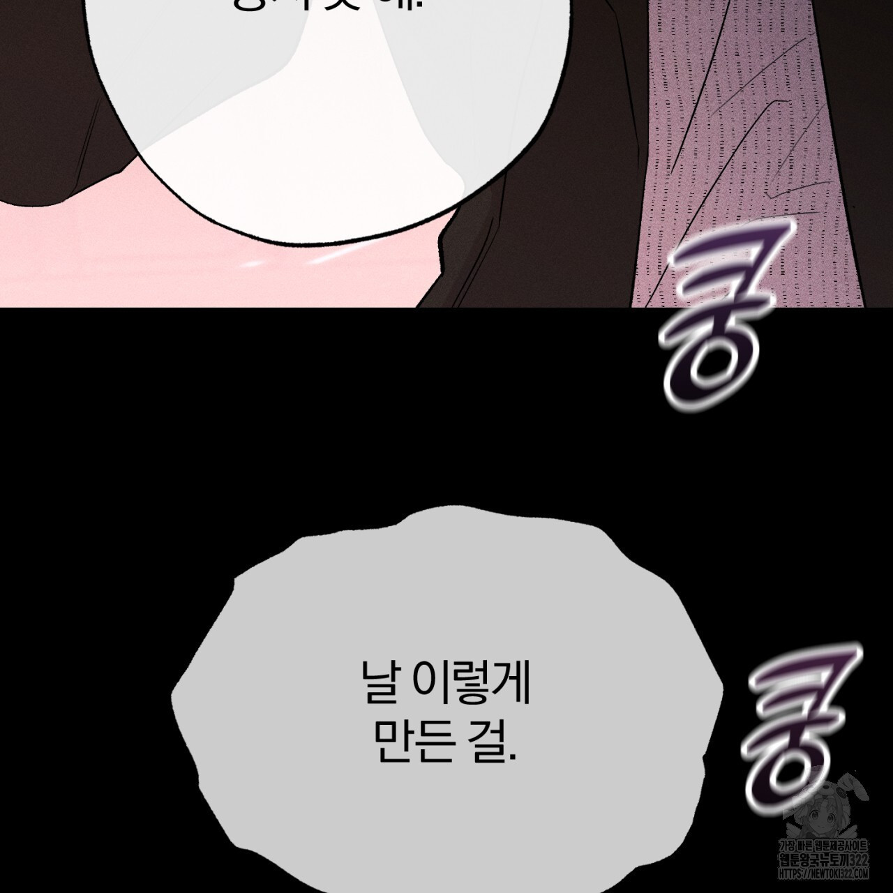 형의 애인 49화 113