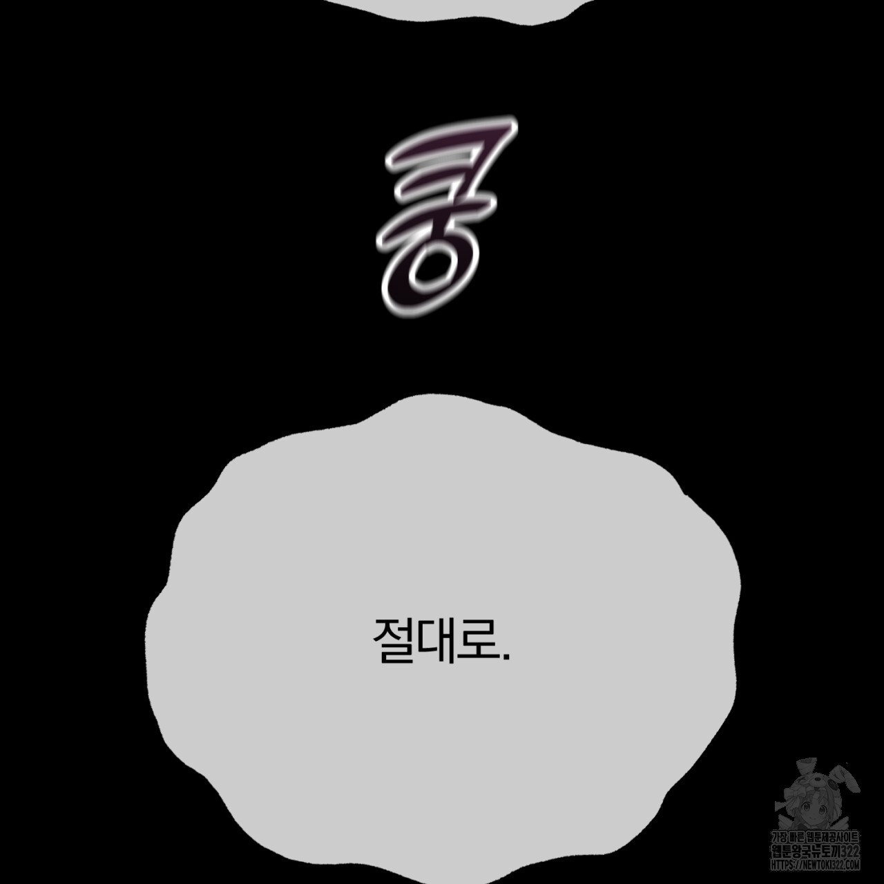 형의 애인 49화 114