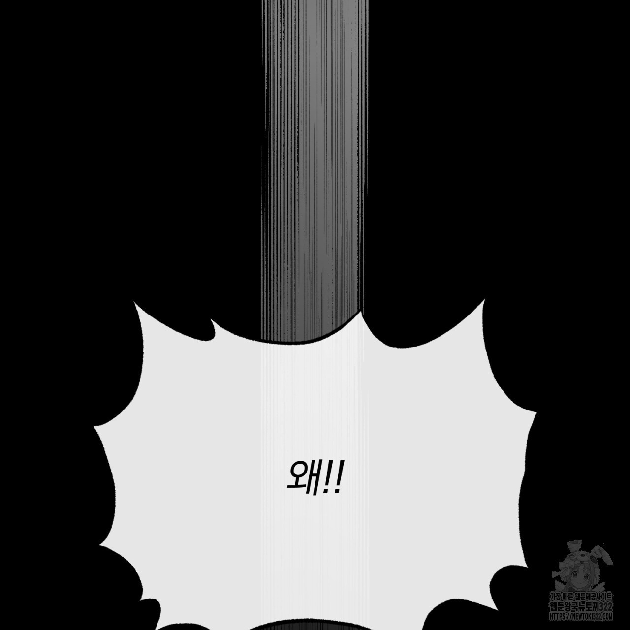 형의 애인 49화 117