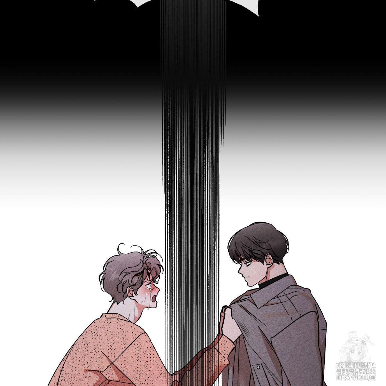 형의 애인 49화 118