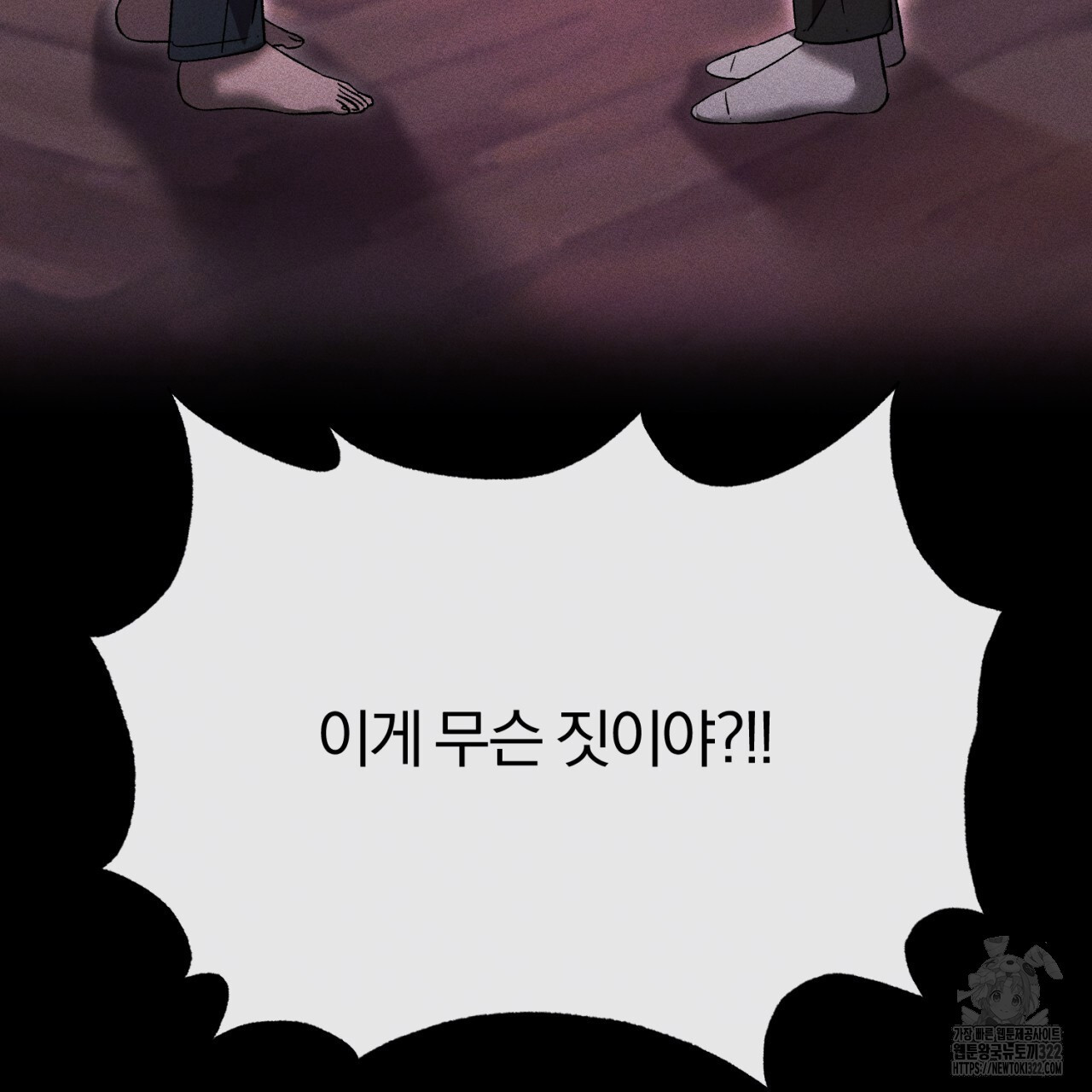 형의 애인 49화 120