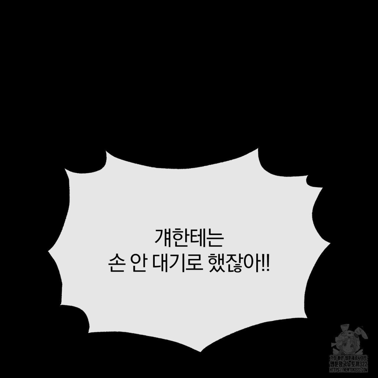 형의 애인 49화 121