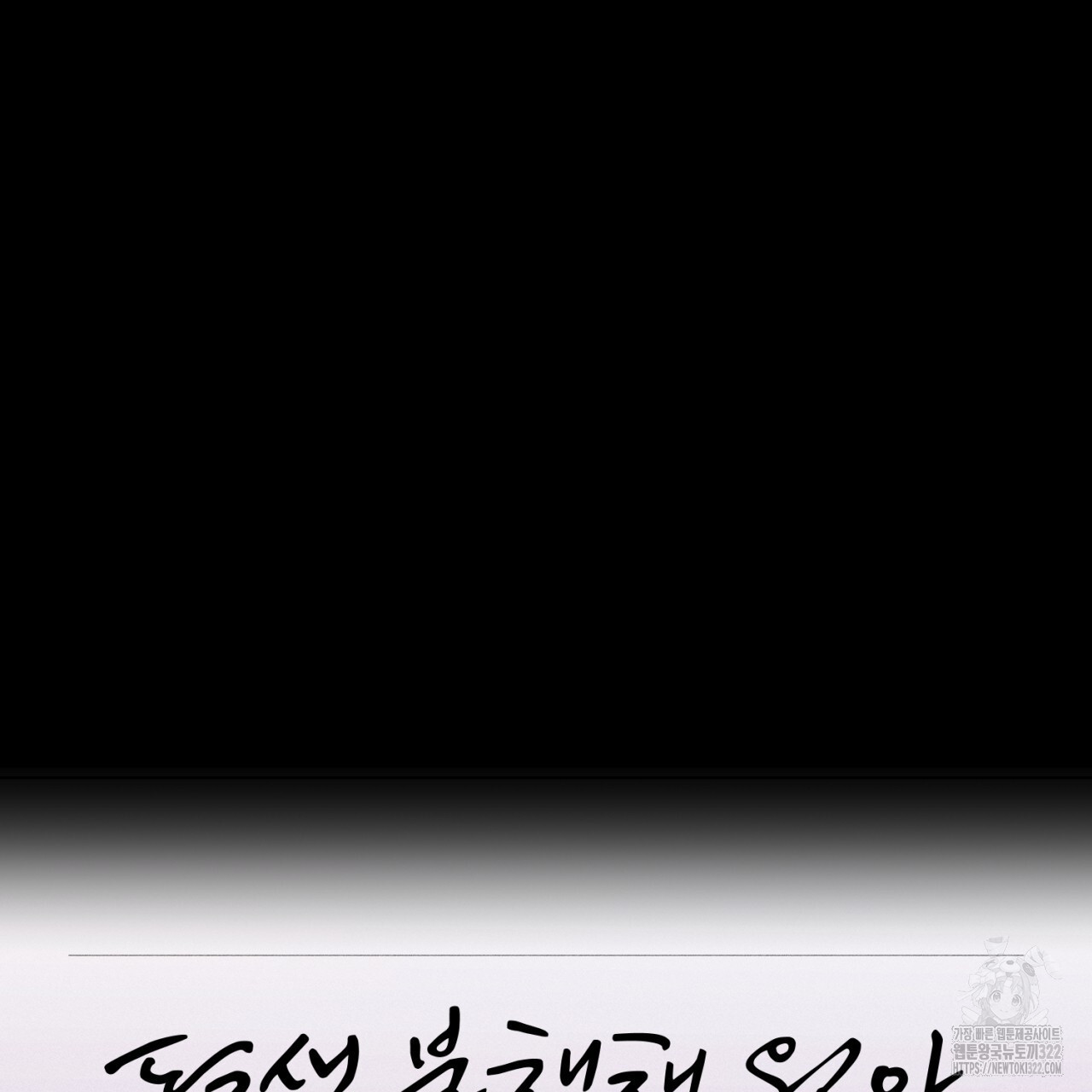 형의 애인 49화 127