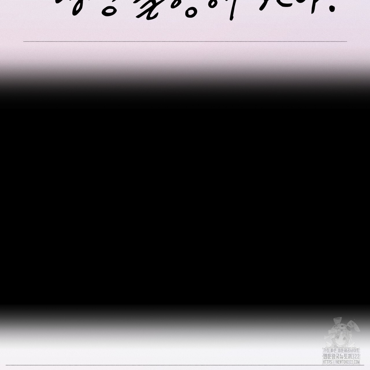 형의 애인 49화 128