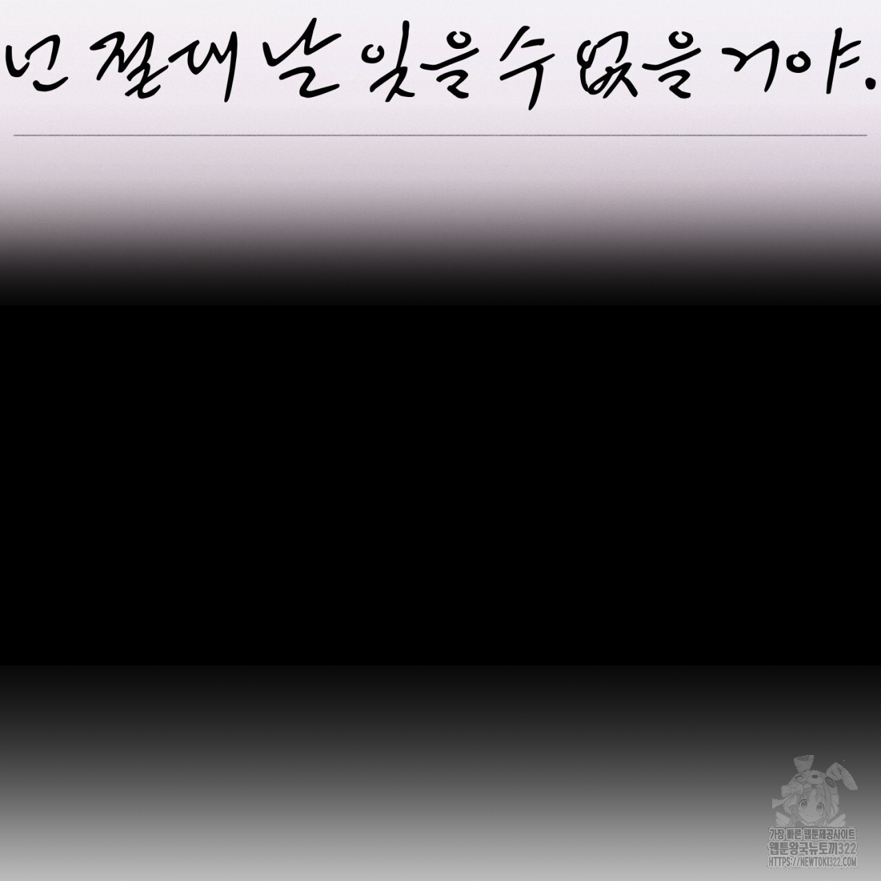 형의 애인 49화 129