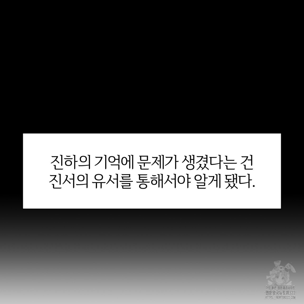형의 애인 49화 132