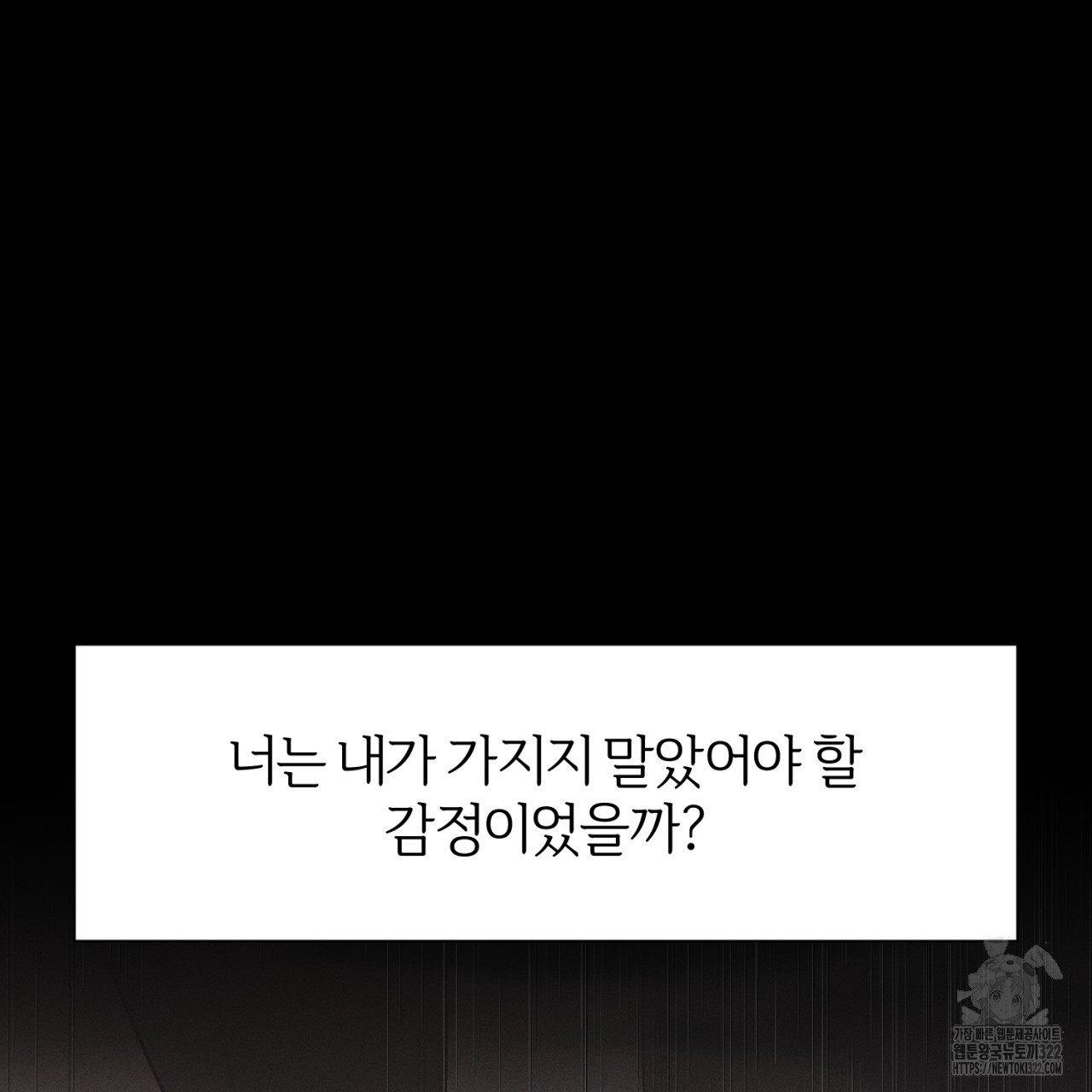 형의 애인 49화 139