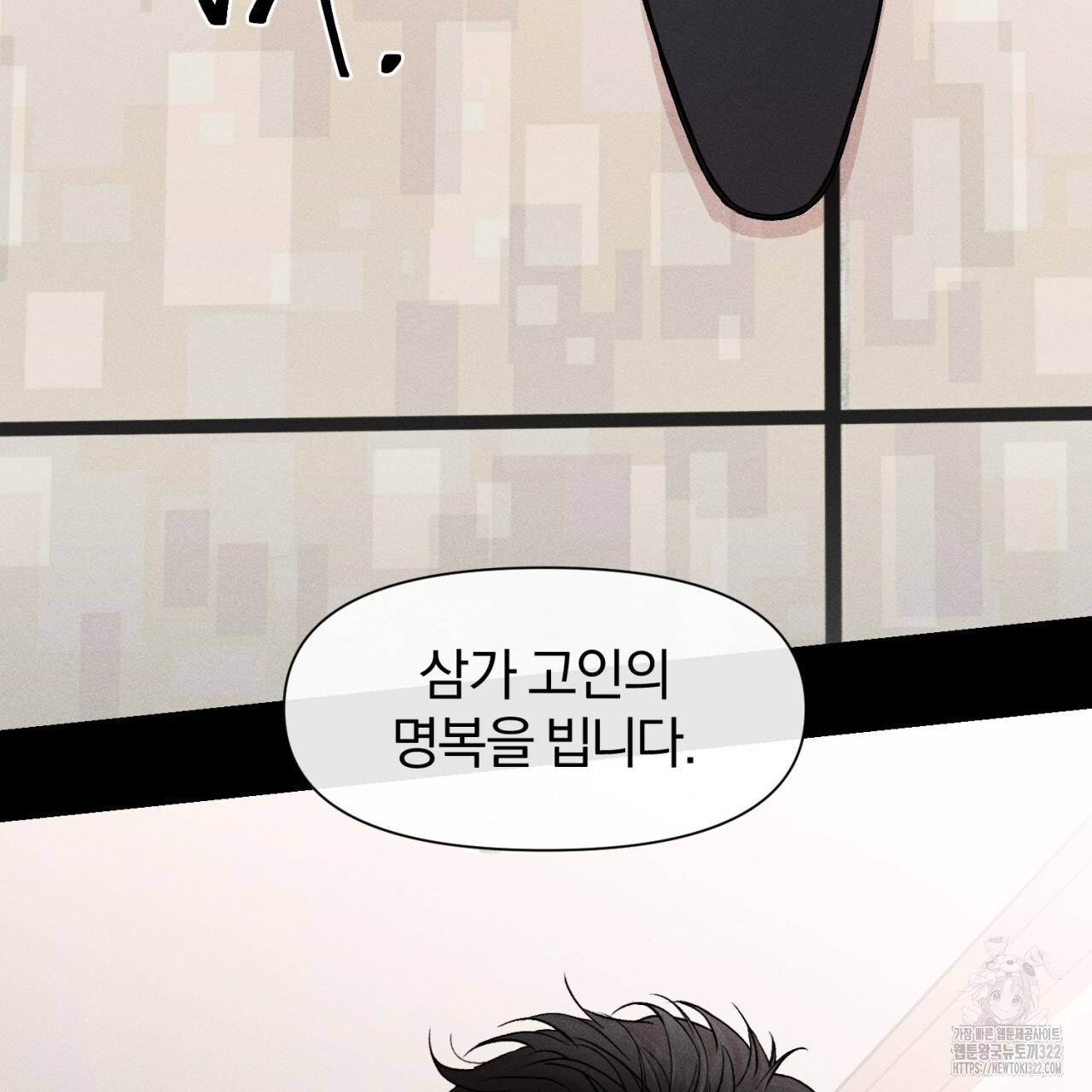 형의 애인 49화 141