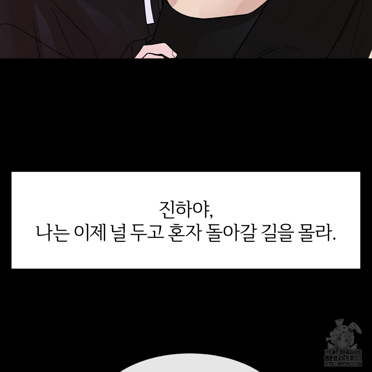 형의 애인 49화 143