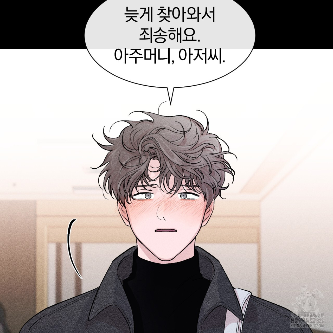 형의 애인 49화 144