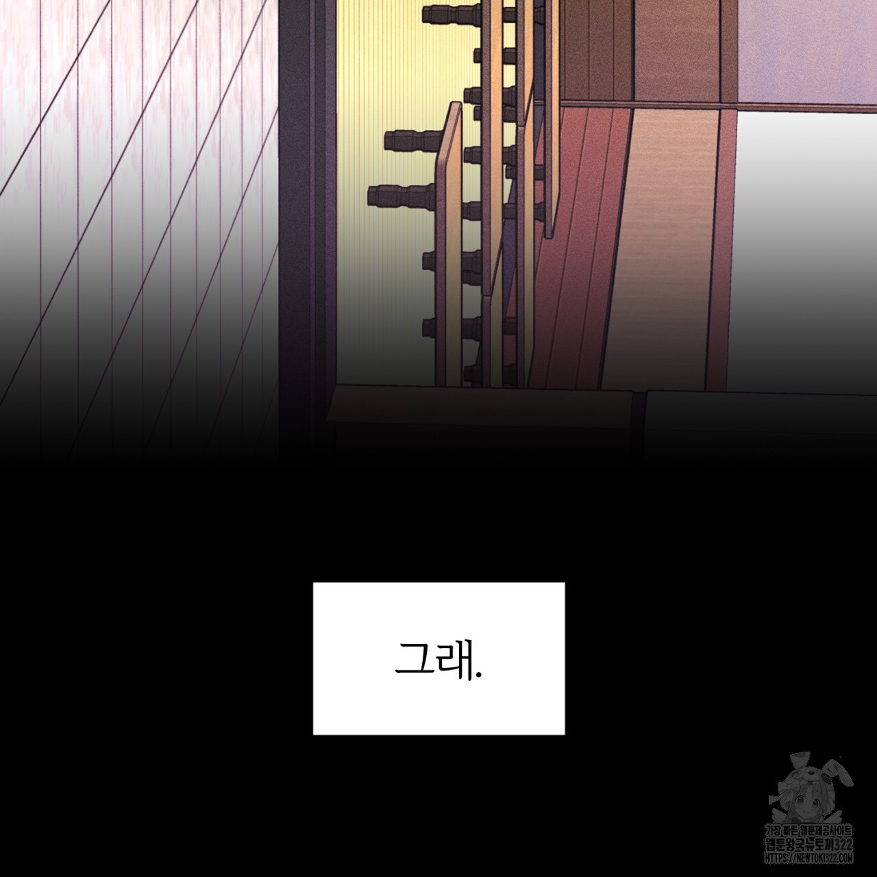 형의 애인 49화 150