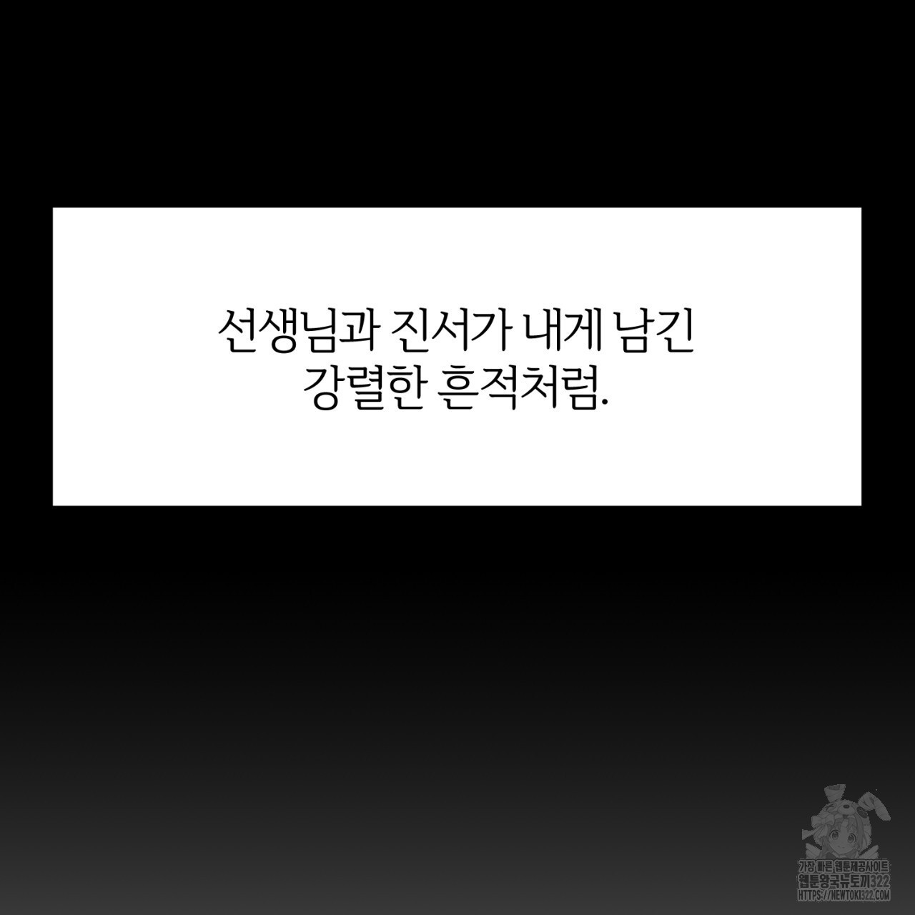 형의 애인 49화 151