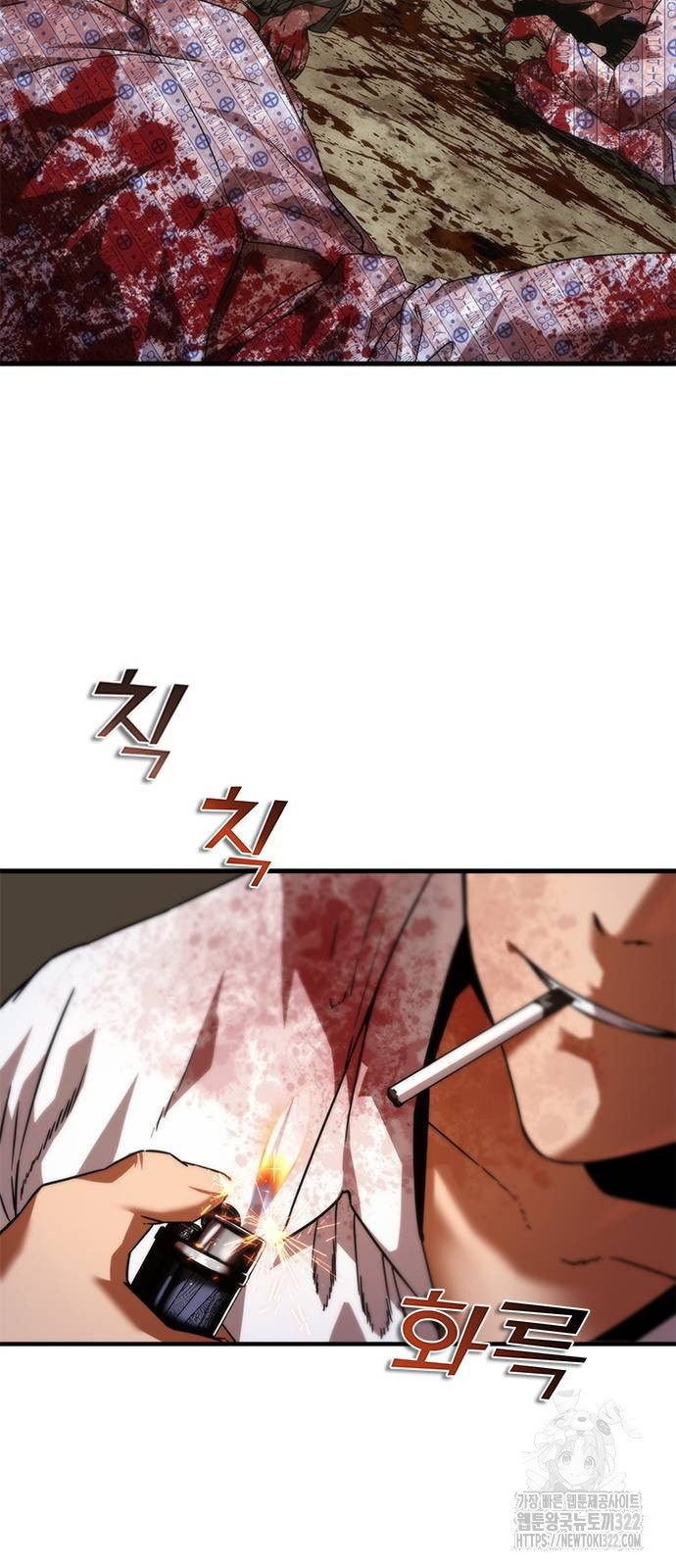좀비묵시록 82-08 33화 3