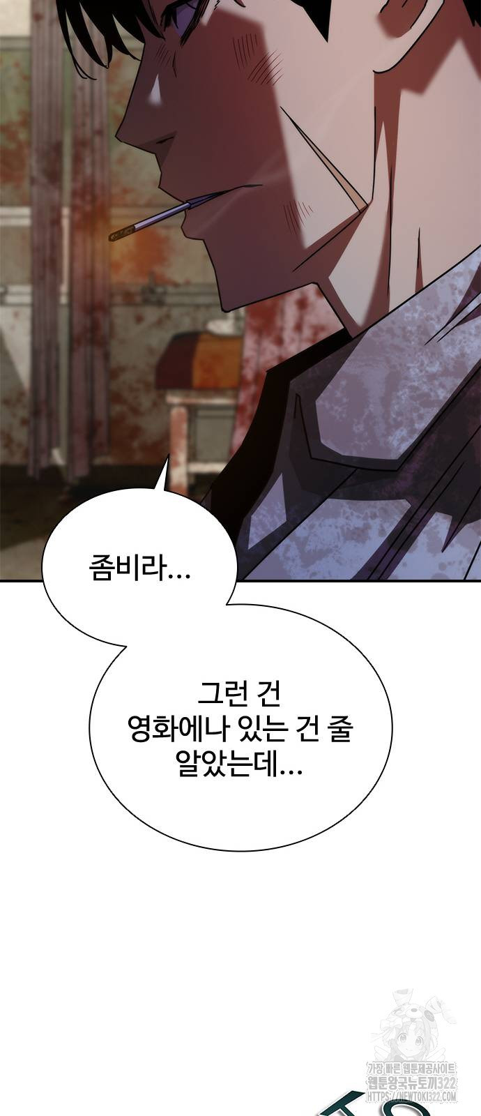 좀비묵시록 82-08 33화 5