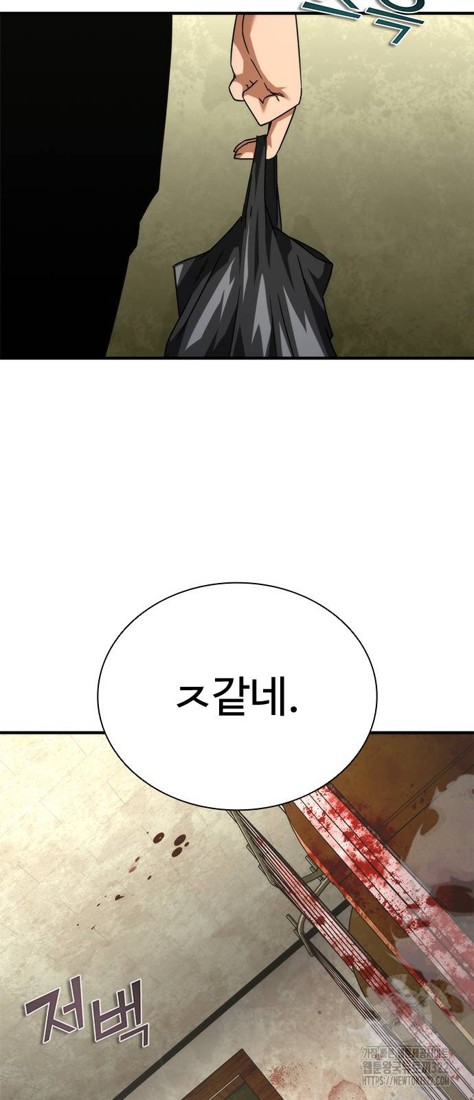 좀비묵시록 82-08 33화 6