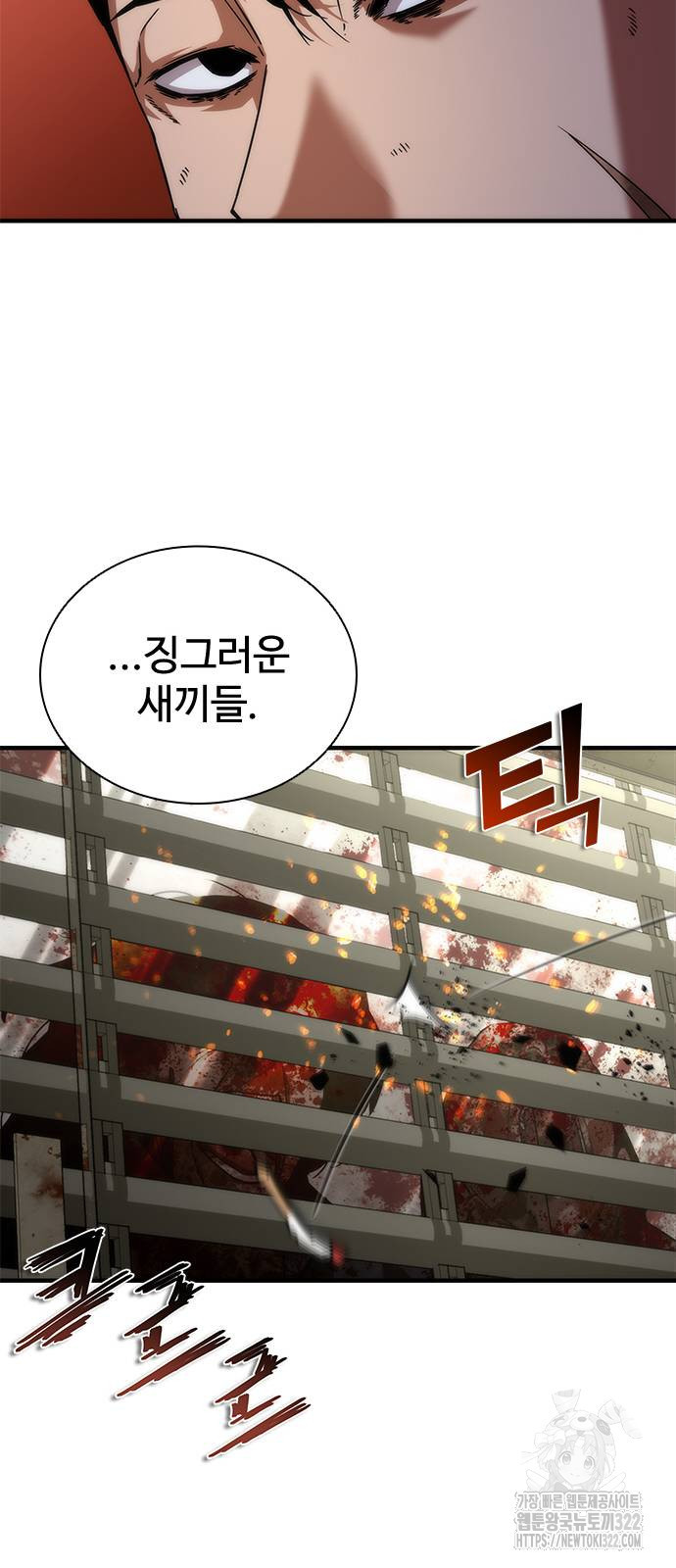 좀비묵시록 82-08 33화 10