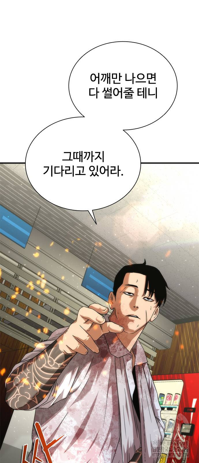 좀비묵시록 82-08 33화 11