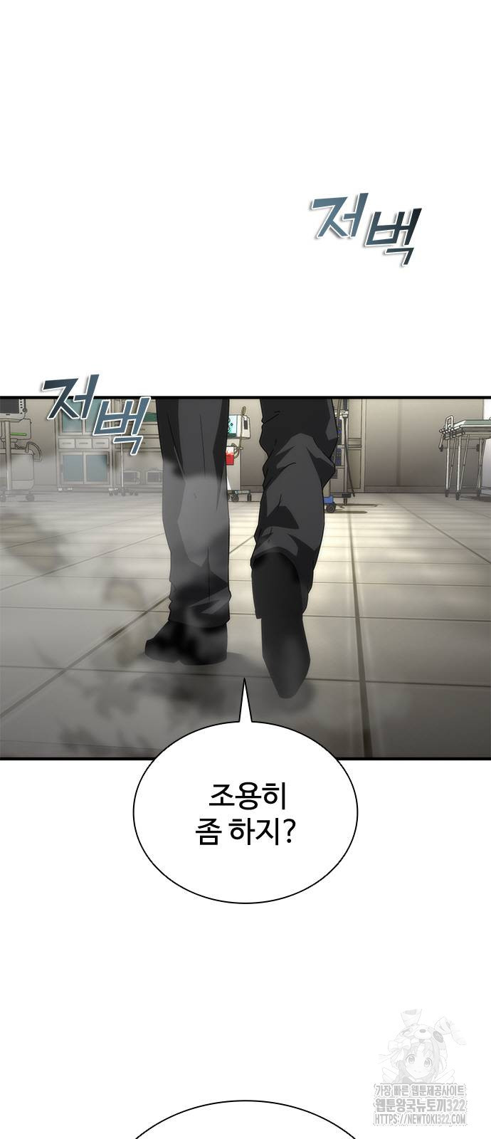 좀비묵시록 82-08 33화 15