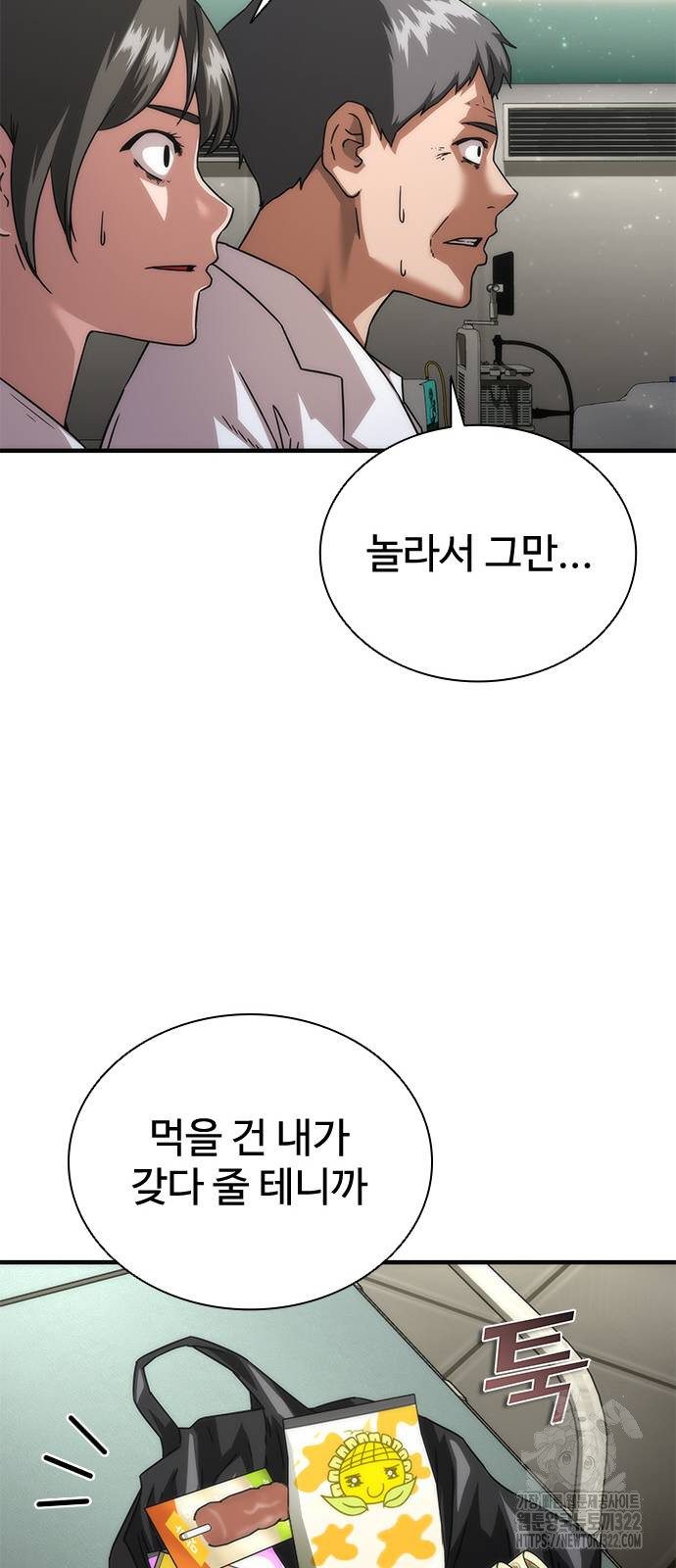 좀비묵시록 82-08 33화 17
