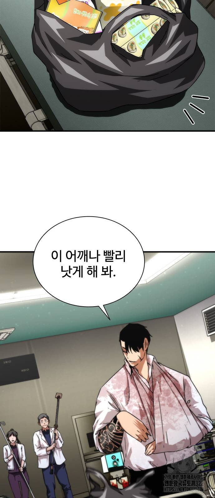 좀비묵시록 82-08 33화 18