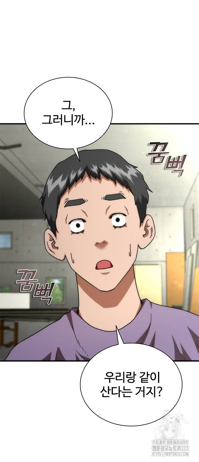 좀비묵시록 82-08 33화 23