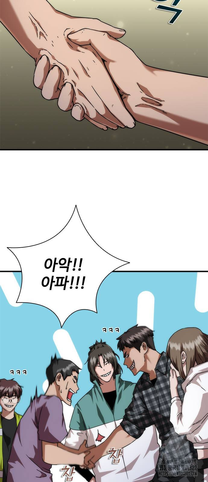 좀비묵시록 82-08 33화 28